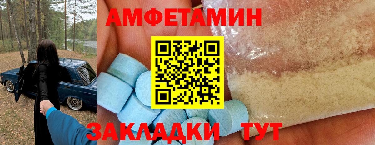 Амфетамин Розовый  Вход с VPN  Воскресенск 