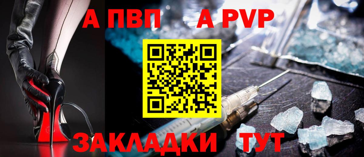 Alpha-PVP СК  Alpha PVP Crystall  Воскресенск  Вход с VPN 