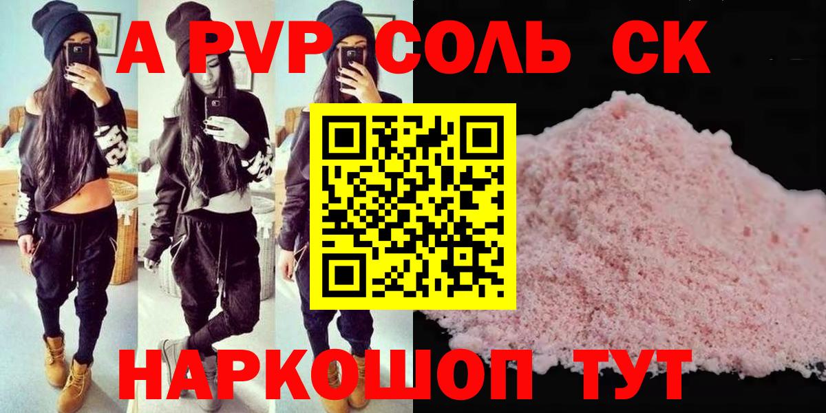 Alpha-PVP кристаллы Воскресенск