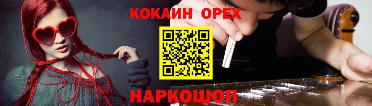 КОКАИН Эквадор Воскресенск