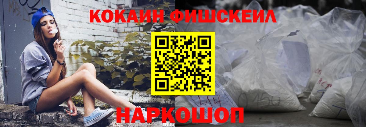 Cocaine 98%  Вход с VPN  Кокаин  Воскресенск 