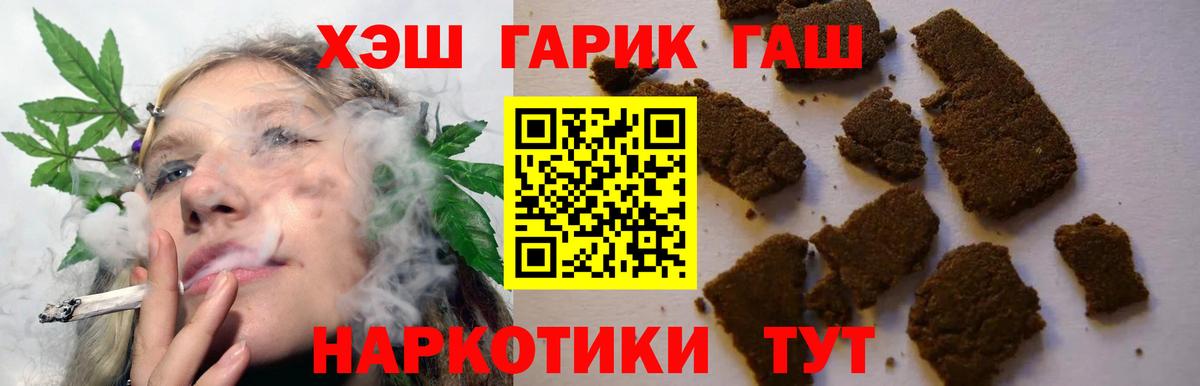 ГАШИШ Изолятор Воскресенск