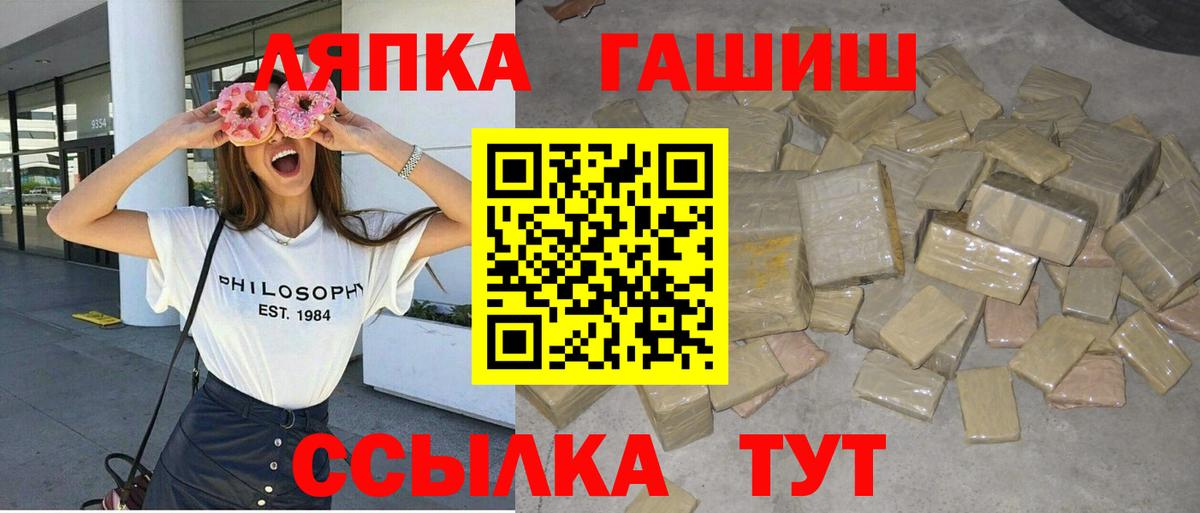 ГАШИШ Cannabis  Вход с VPN  Воскресенск  ГАШИШ  ГАШ Cannabis 