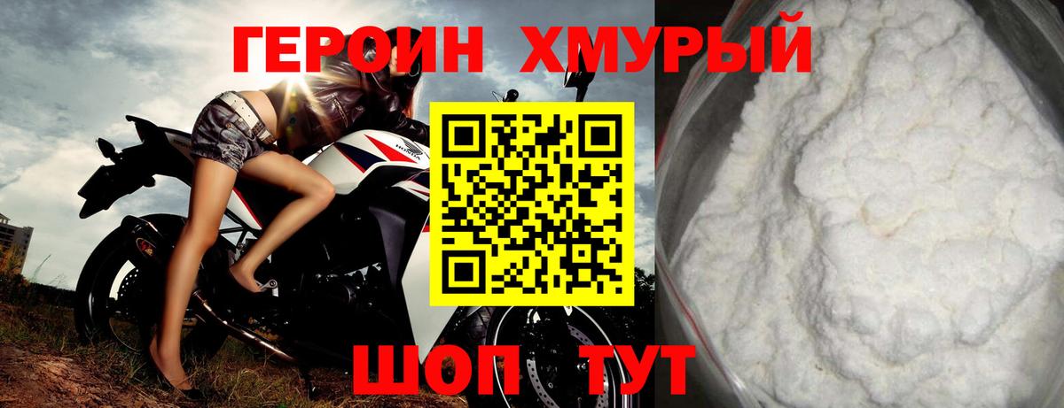 Героин белый  ГЕРОИН  Воскресенск  Вход с VPN 
