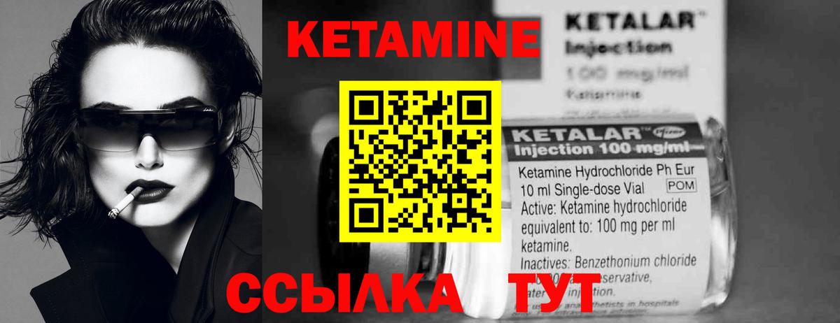 КЕТАМИН VHQ Воскресенск