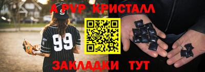 мяу мяу кристалл Вышний Волочёк
