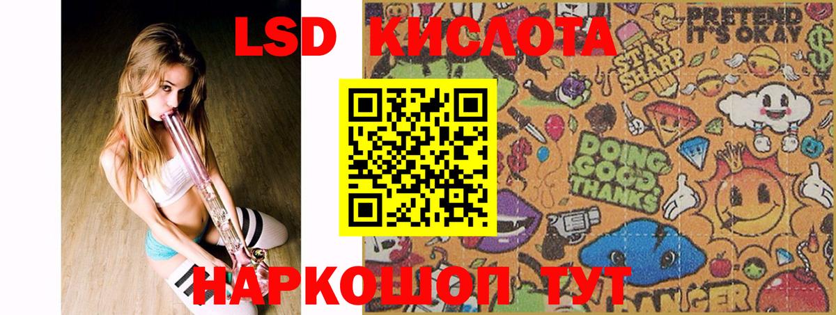 ЛСД экстази ecstasy  Вход с VPN  Воскресенск 