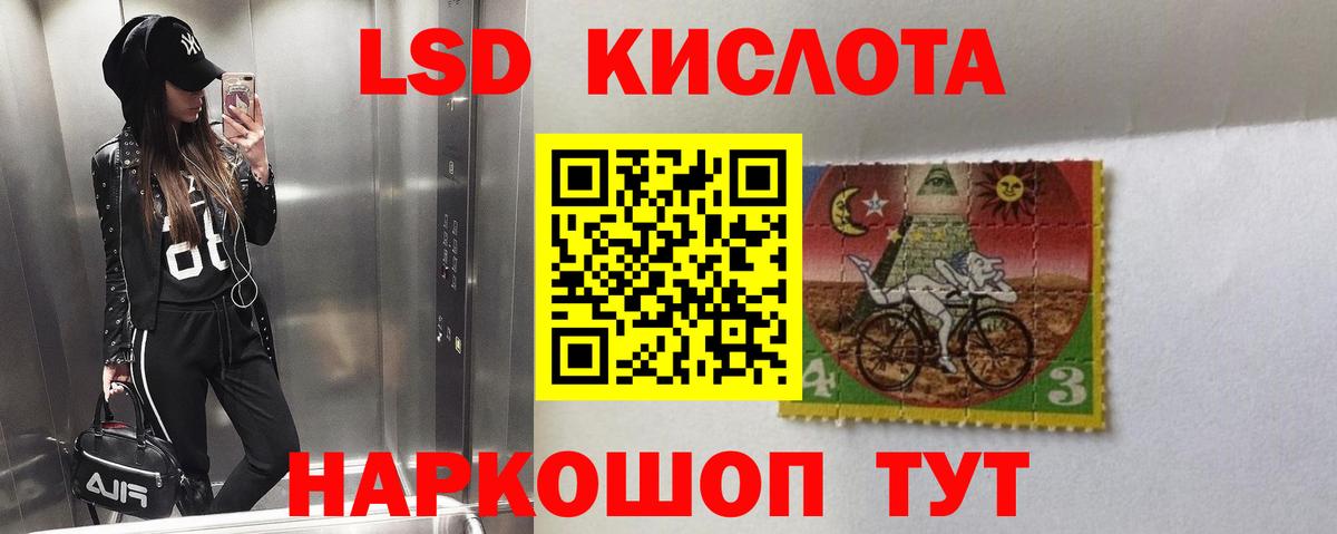 Лсд 25 экстази ecstasy Воскресенск