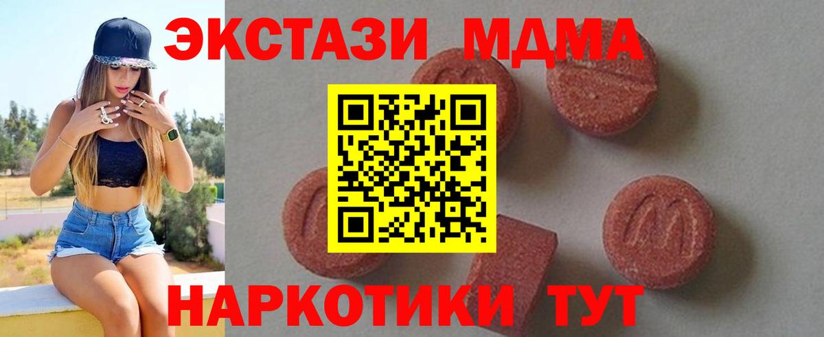 MDMA crystal  MDMA молли  Воскресенск  Вход с VPN 