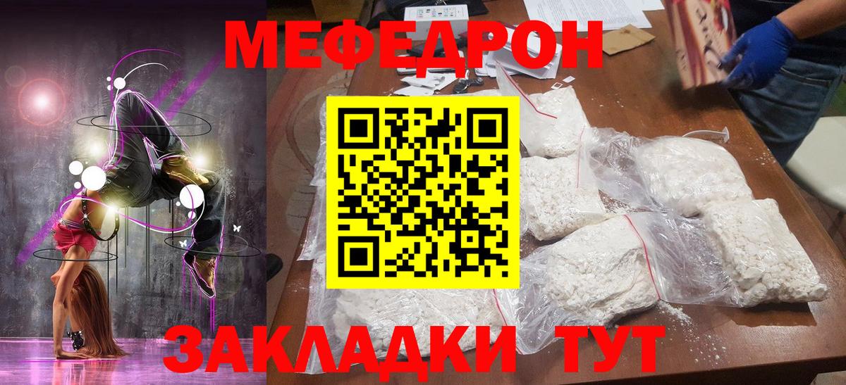 МЕФ мука Воскресенск