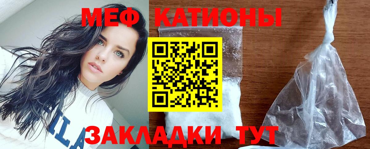 Воскресенск  Меф VHQ  МЯУ-МЯУ  Вход с VPN  МЯУ-МЯУ VHQ 