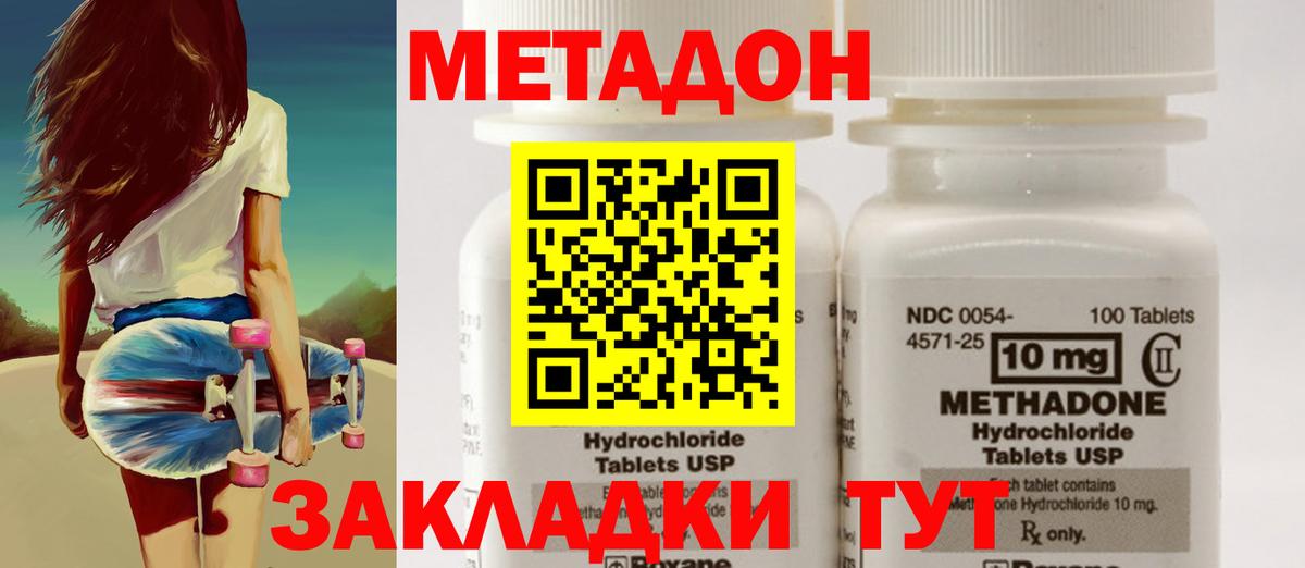 Метадон VHQ Воскресенск