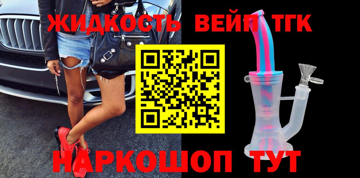 Дистиллят ТГК концентрат  Вход с VPN  Воскресенск  Дистиллят ТГК вейп 